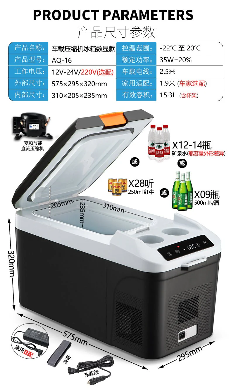 CRONY AQ-16 Car Refrigerator 16L Pure Car/ car cooler box/ fridge freezer - Image 6