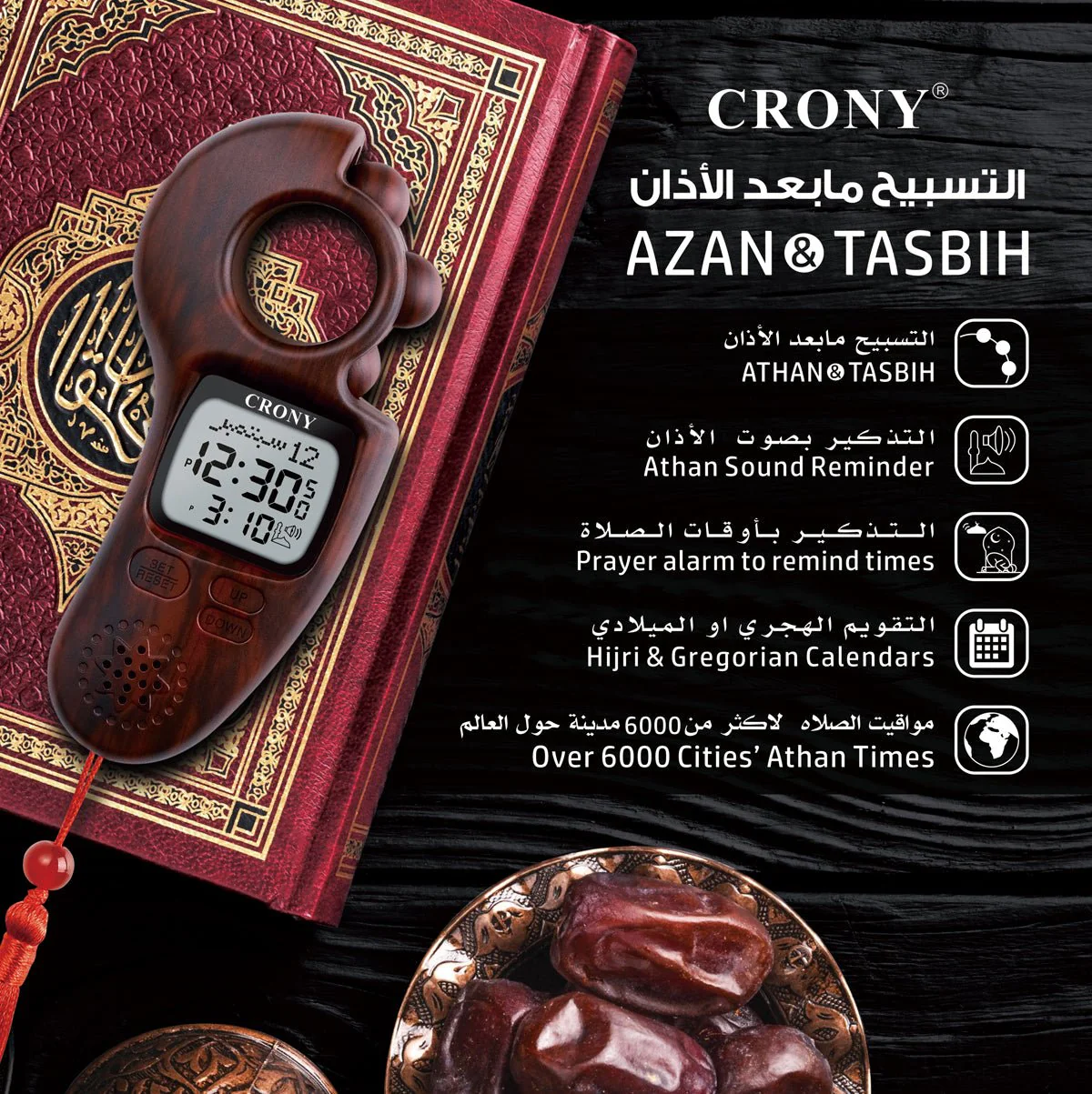 CRONY 9335 AZAN TASBIH Electronics Digital Tally Counter LED Light Prayer Digital Tasbeeh Beads Rosary - Image 5